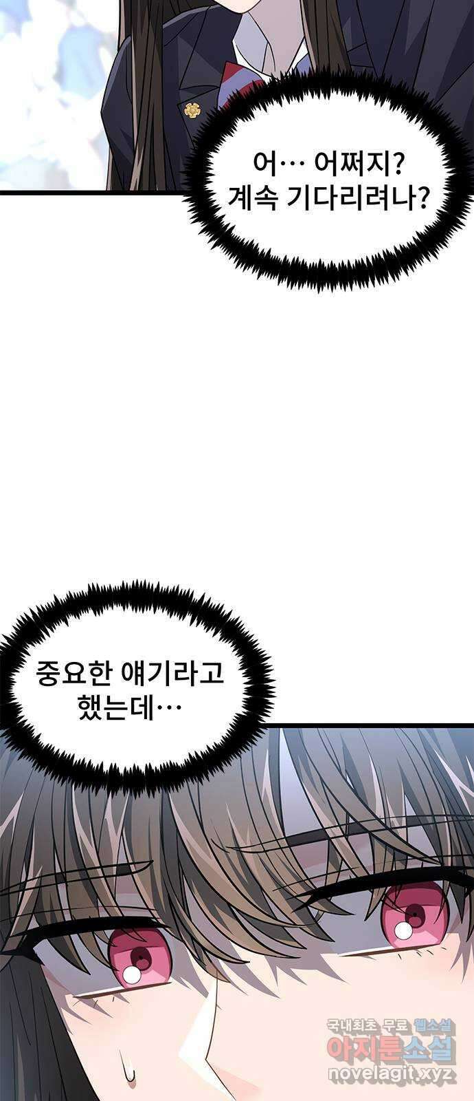 DARK MOON: 달의 제단 30. 절대로 질 수 없어 53