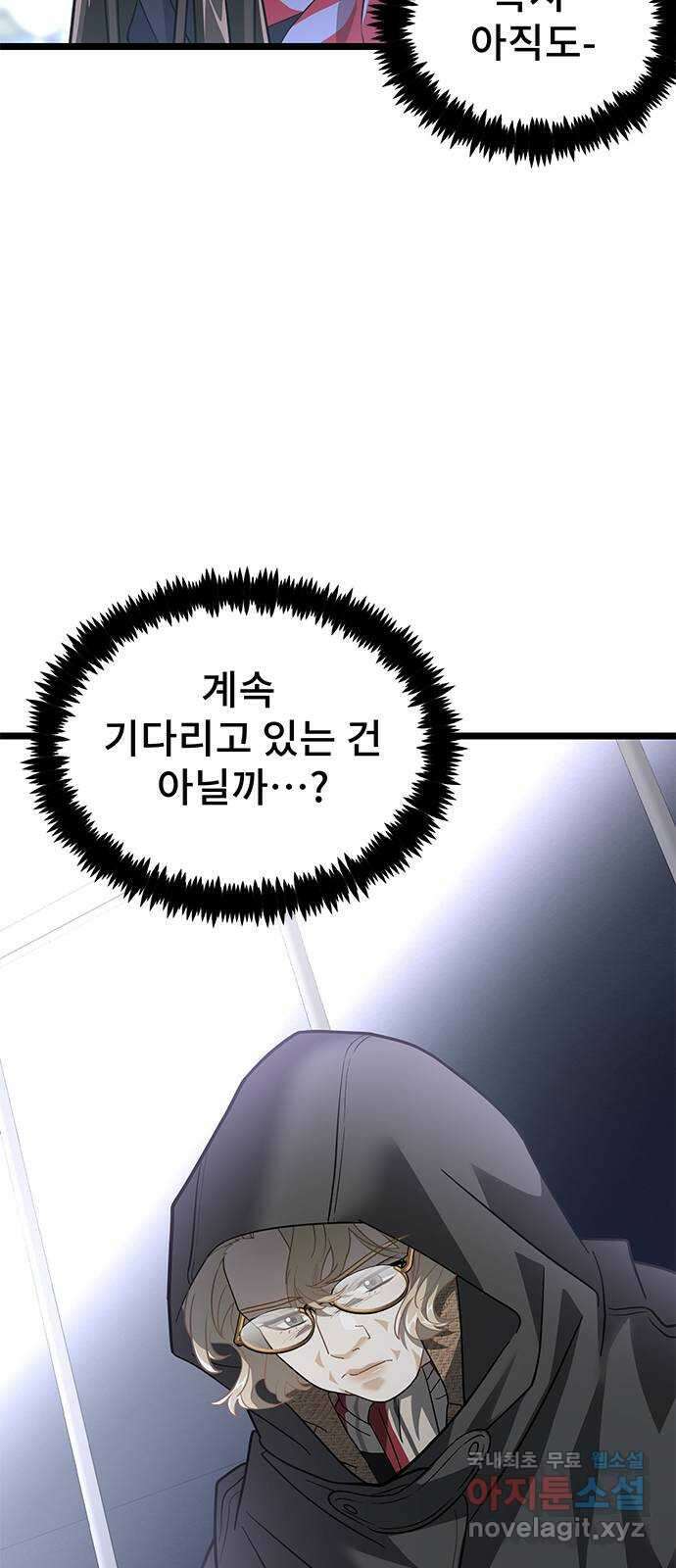 DARK MOON: 달의 제단 30. 절대로 질 수 없어 82