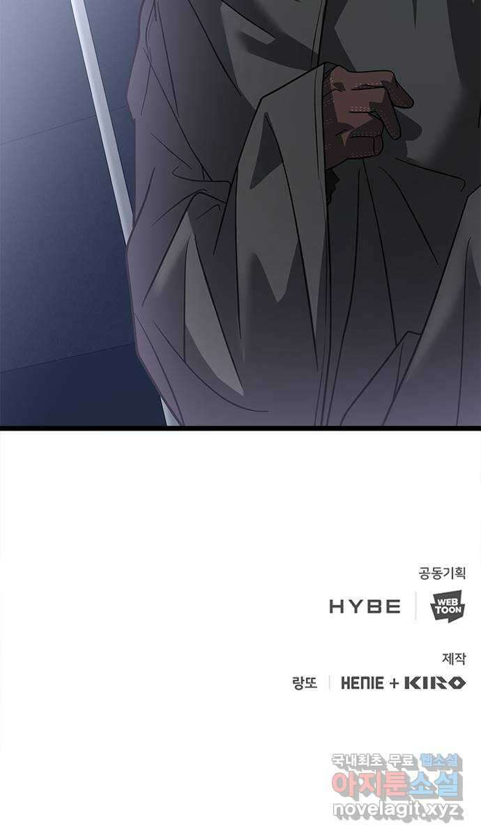 DARK MOON: 달의 제단 30. 절대로 질 수 없어 83