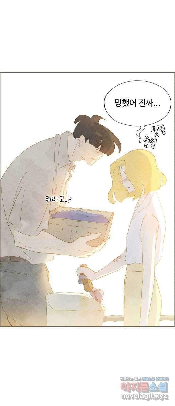 키미앤조이 22화 1