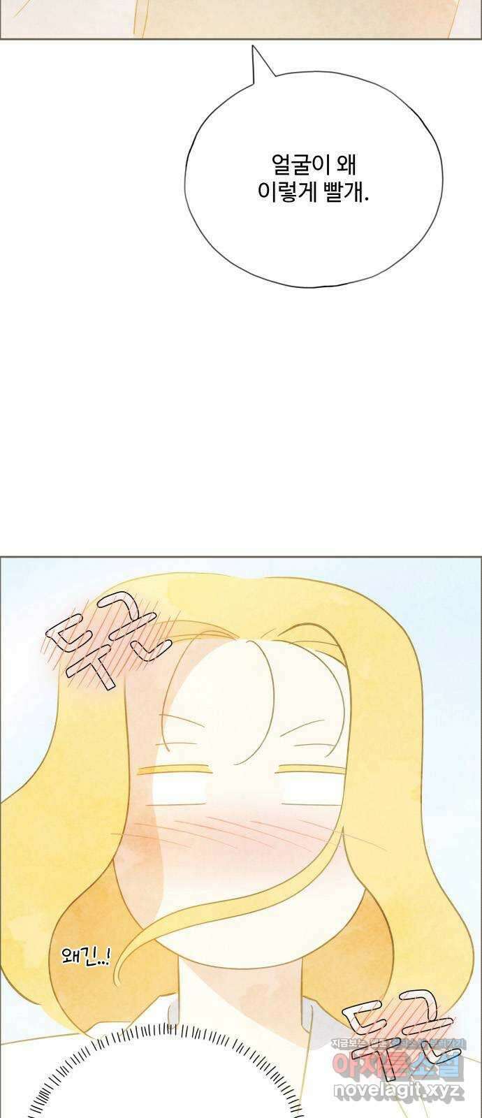 키미앤조이 22화 4