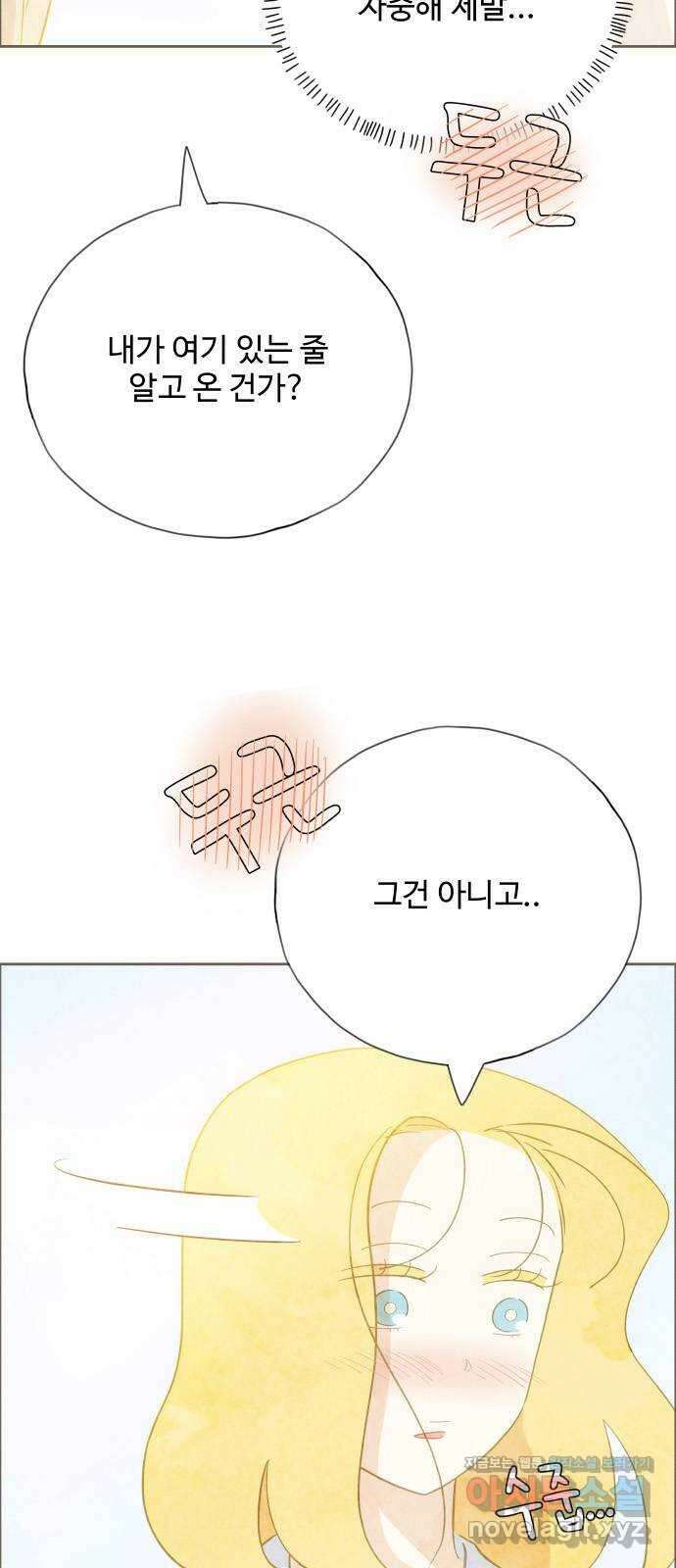 키미앤조이 22화 6