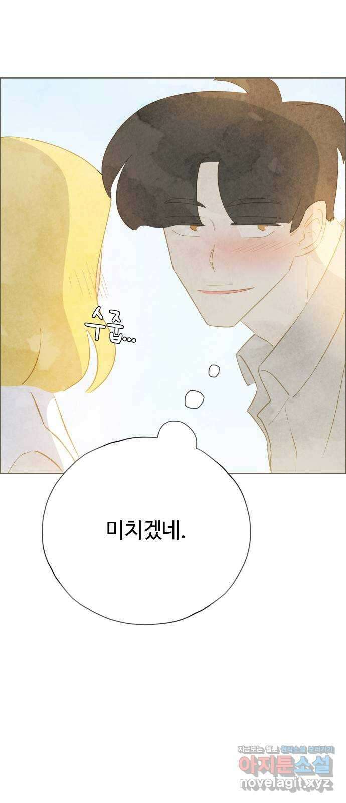 키미앤조이 22화 9
