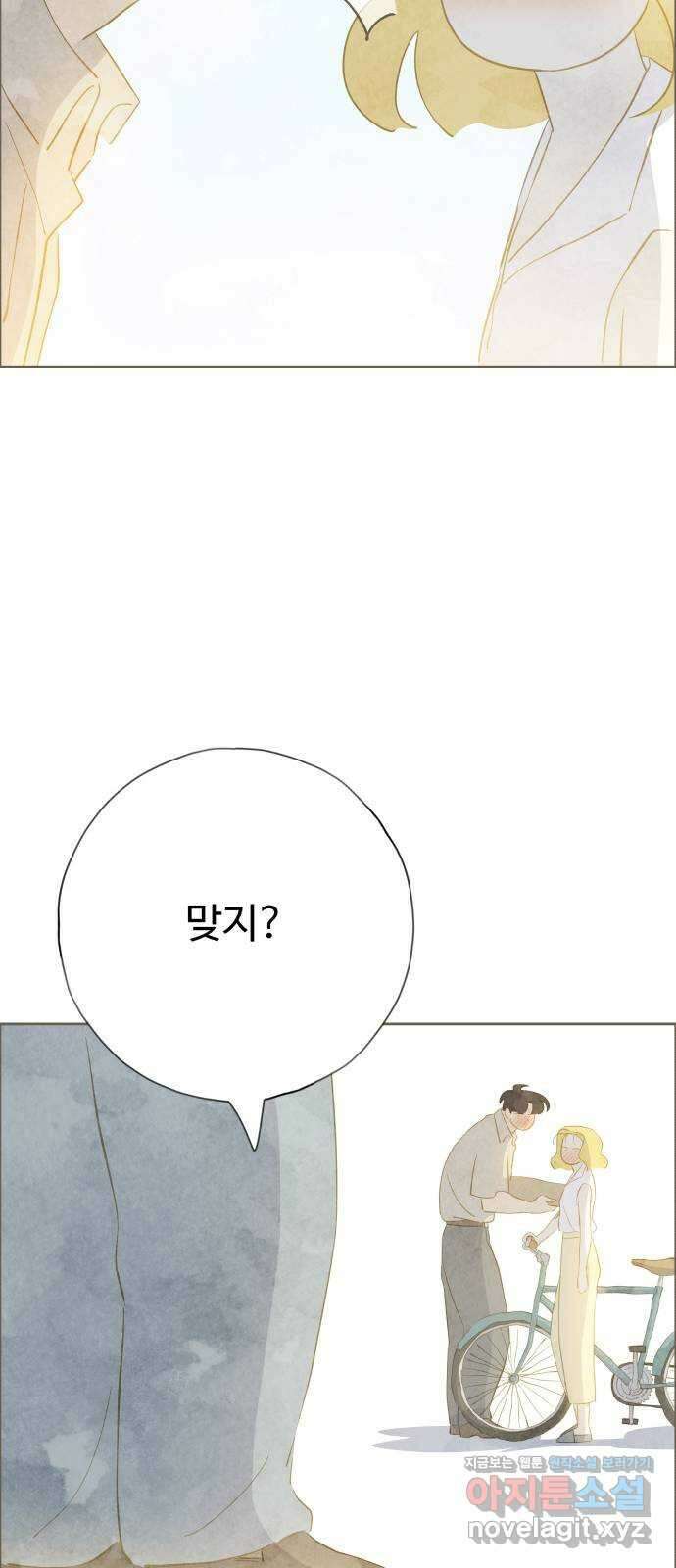 키미앤조이 22화 11