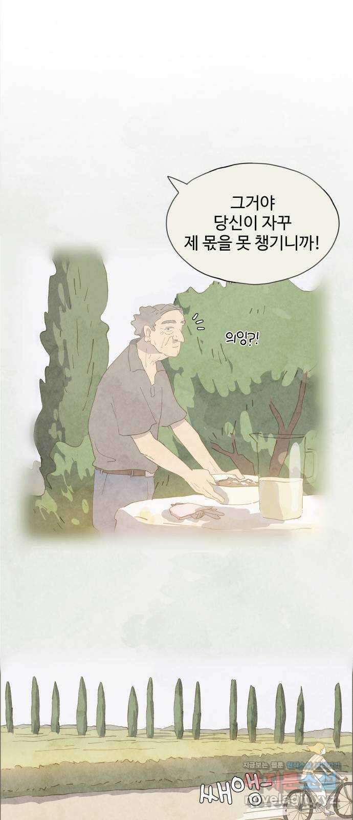 키미앤조이 22화 13