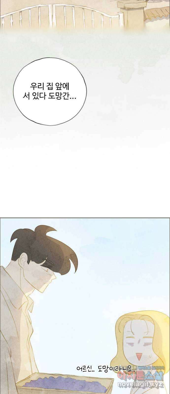키미앤조이 22화 14