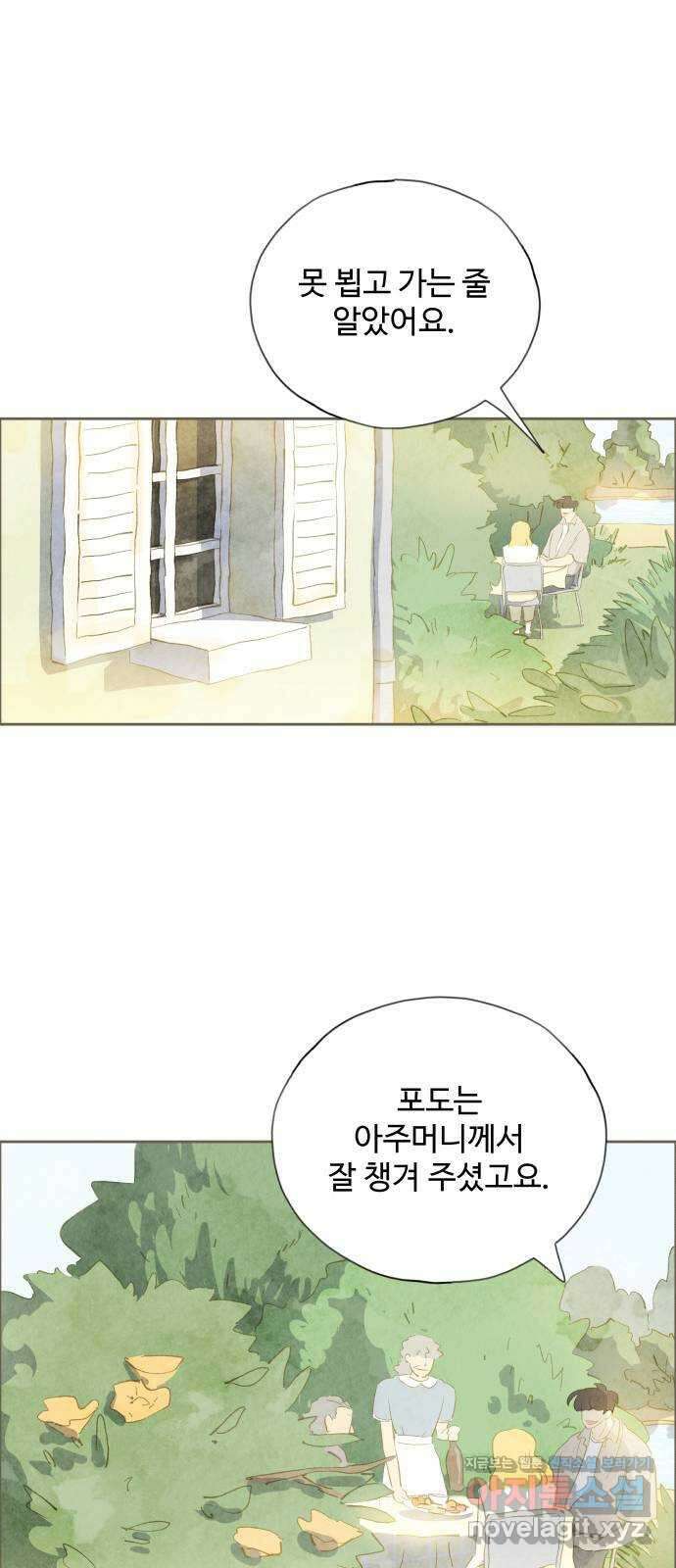 키미앤조이 22화 16