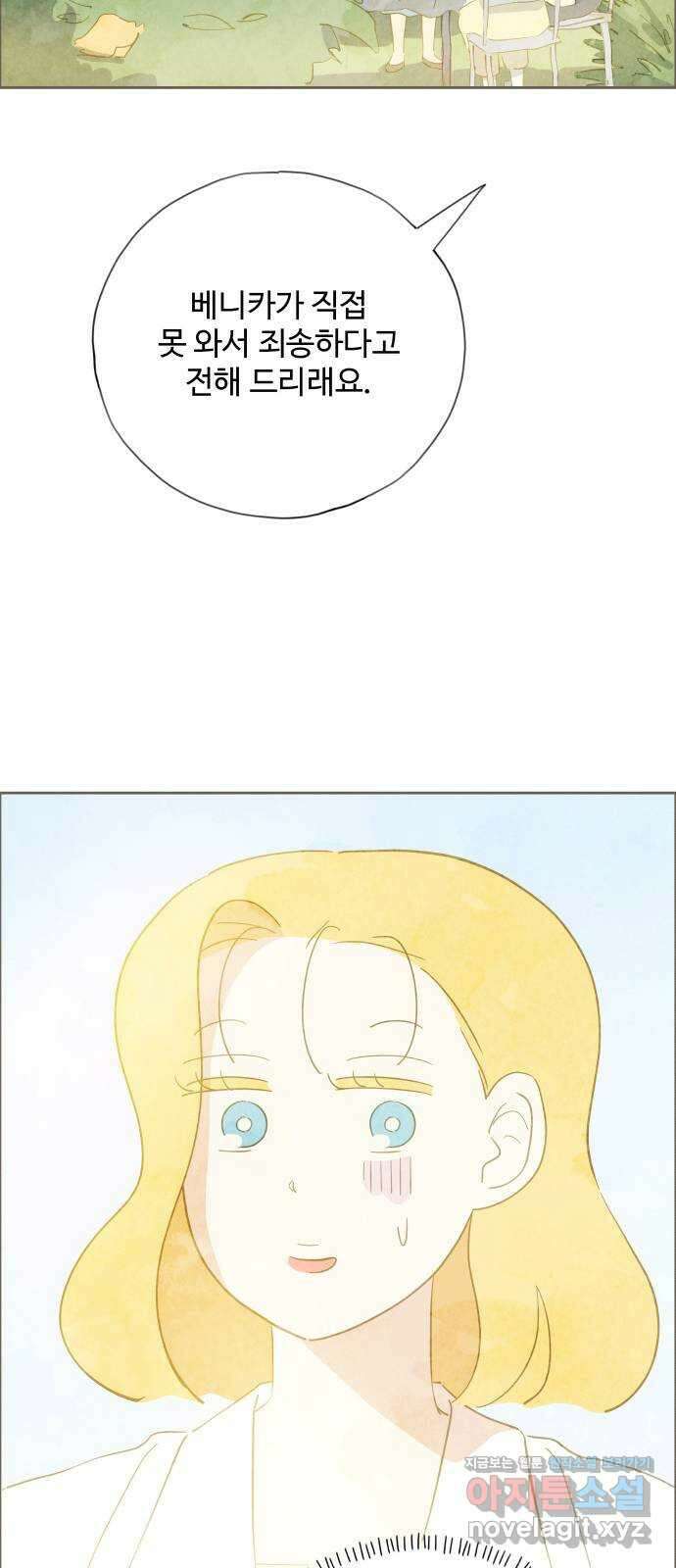 키미앤조이 22화 17