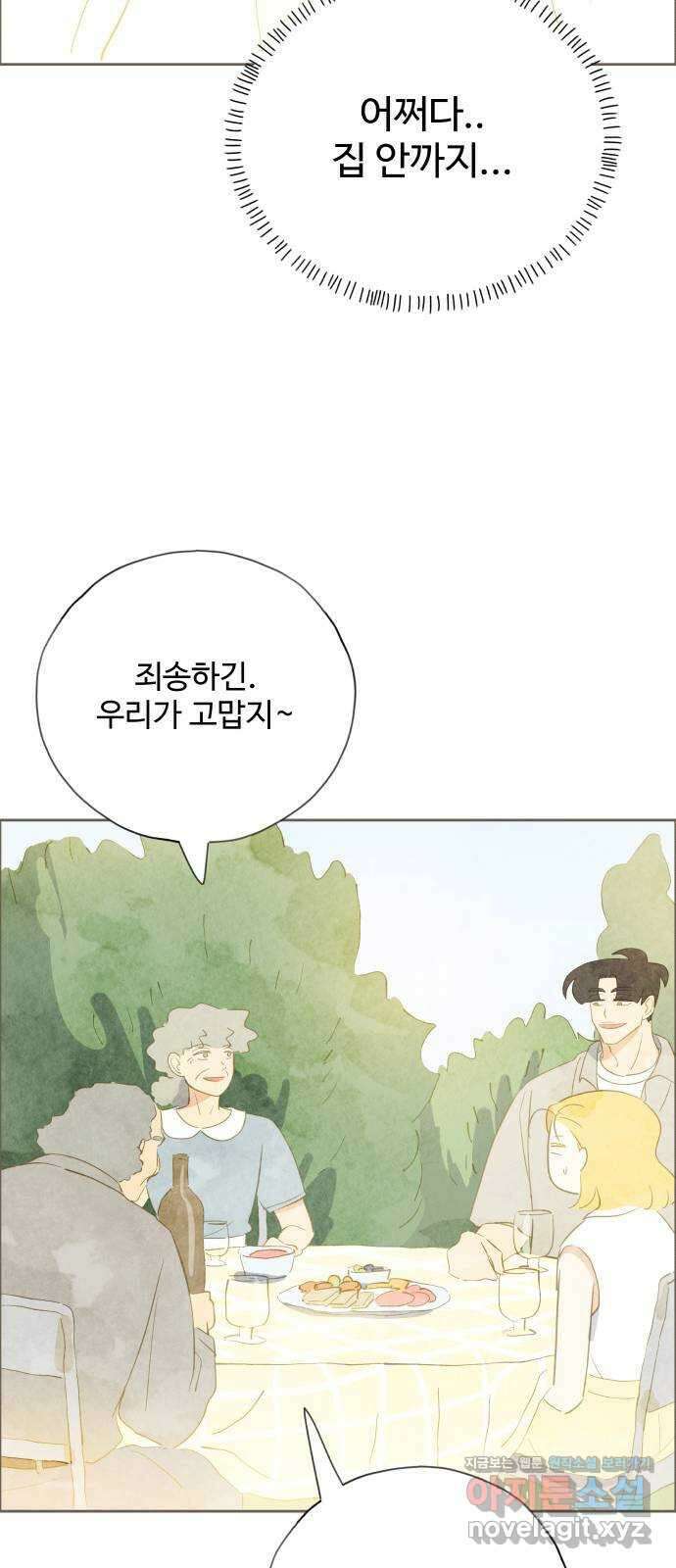 키미앤조이 22화 18