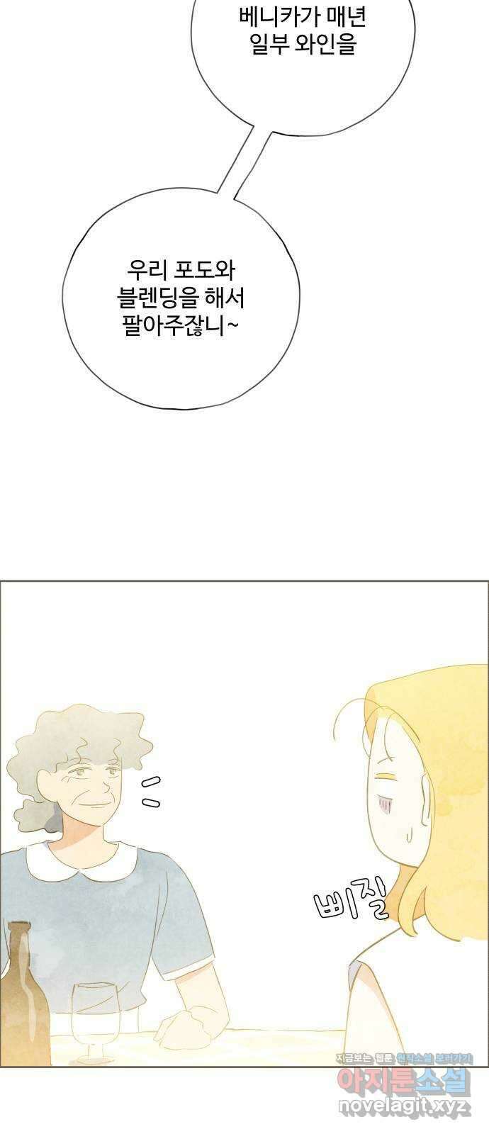 키미앤조이 22화 19