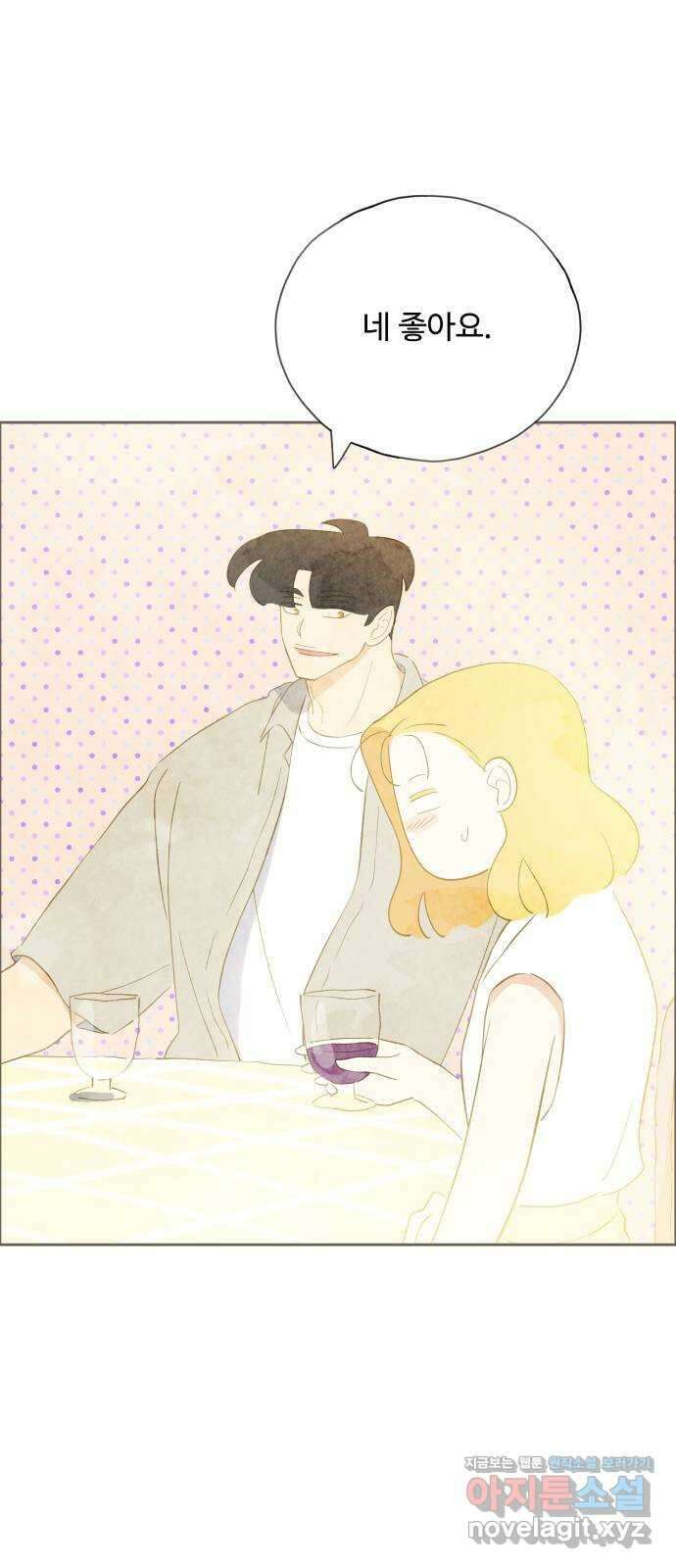 키미앤조이 22화 21