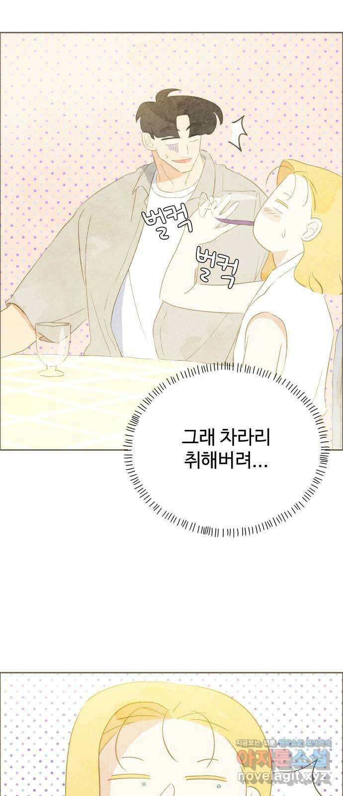 키미앤조이 22화 22