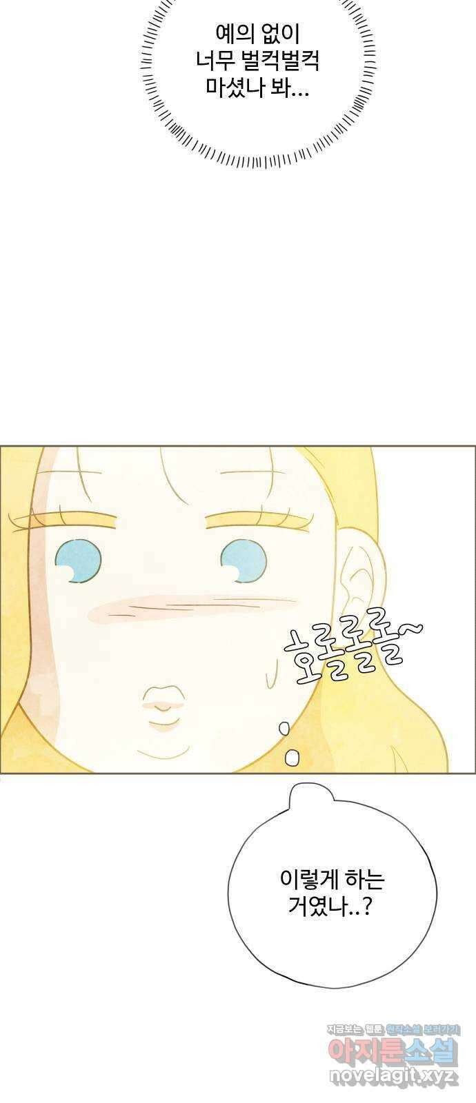 키미앤조이 22화 24