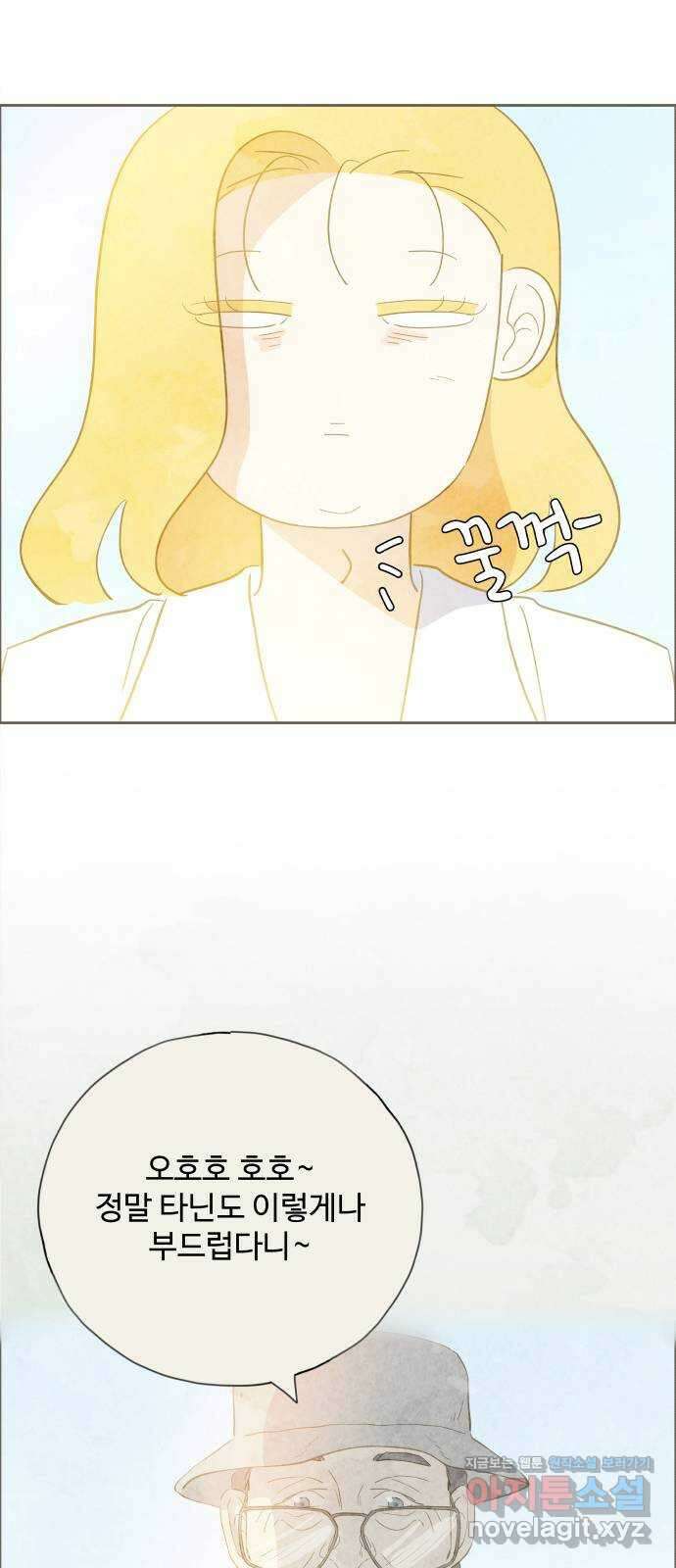 키미앤조이 22화 25