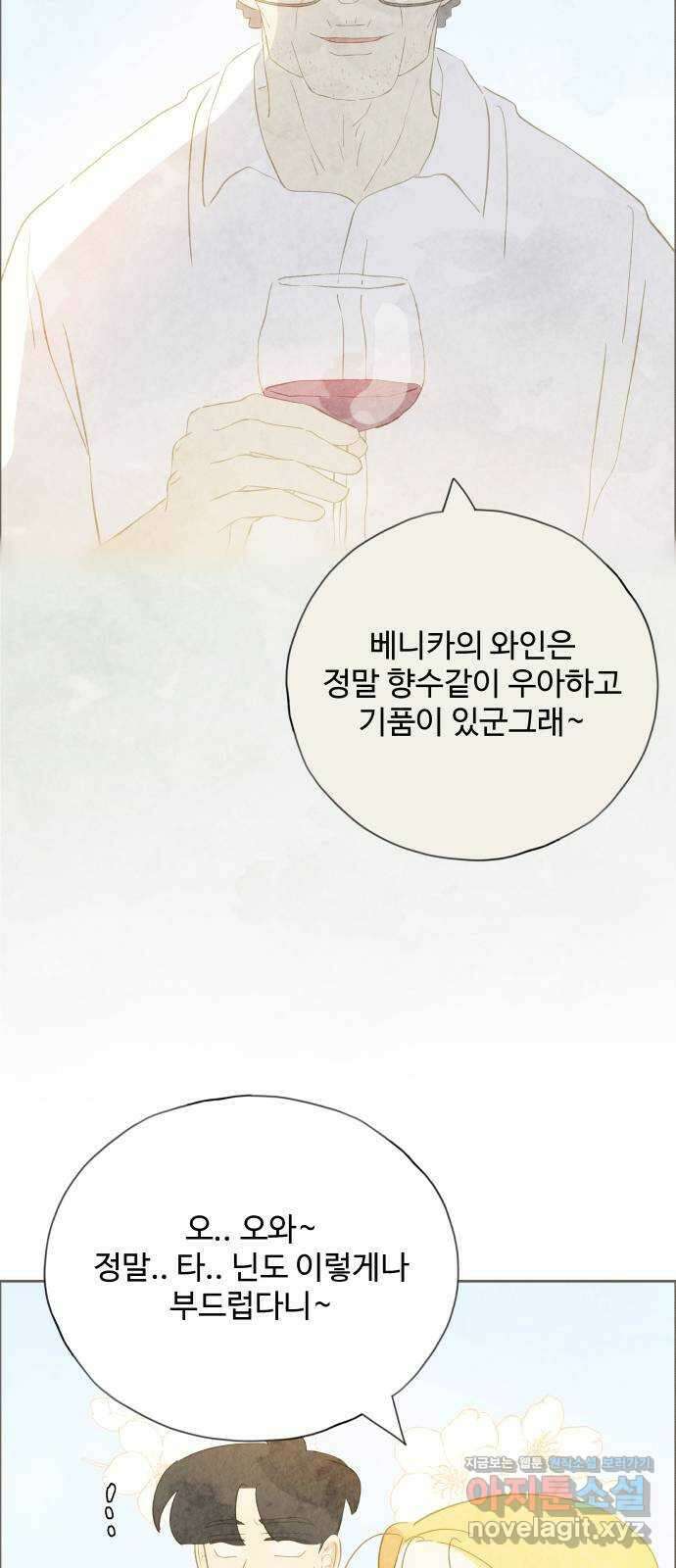 키미앤조이 22화 26