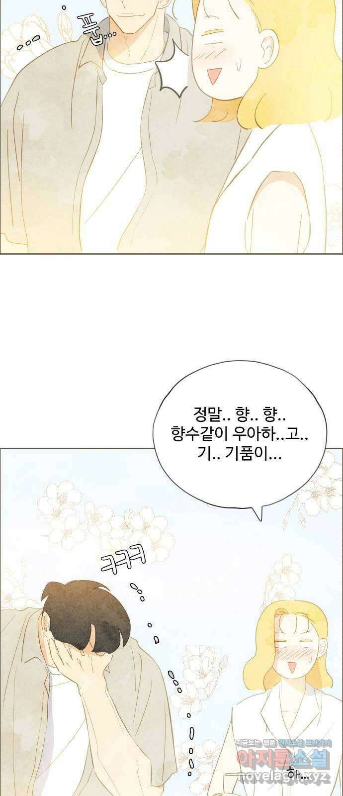 키미앤조이 22화 27