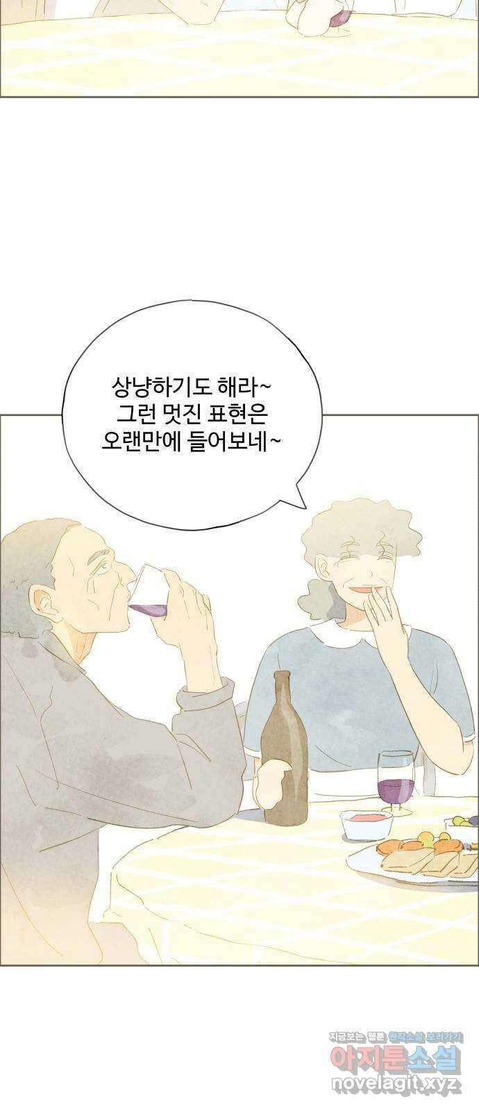 키미앤조이 22화 28