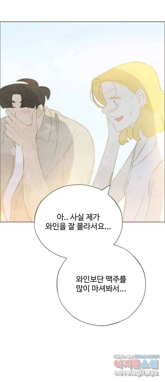 키미앤조이 22화 29