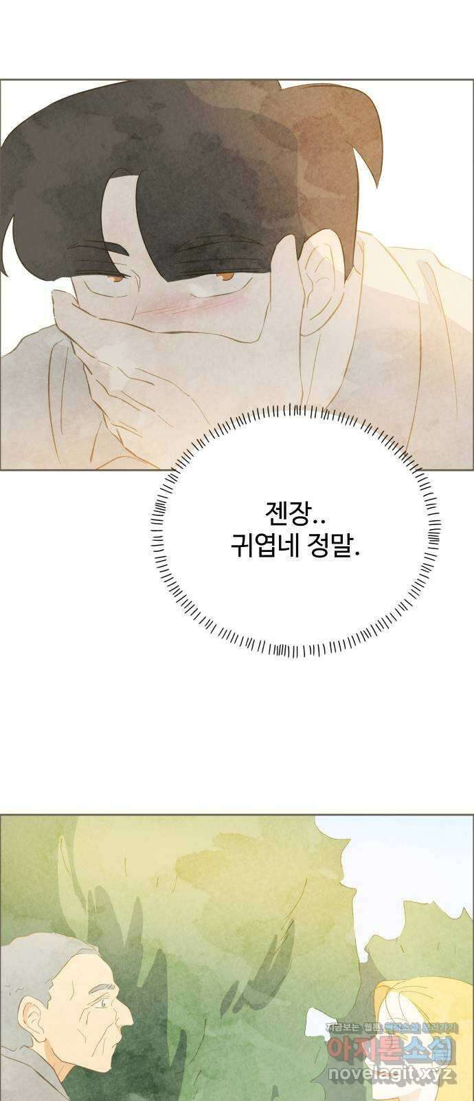 키미앤조이 22화 30