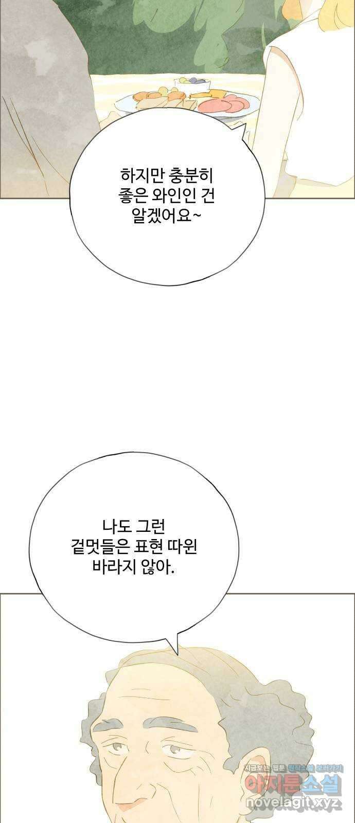 키미앤조이 22화 31
