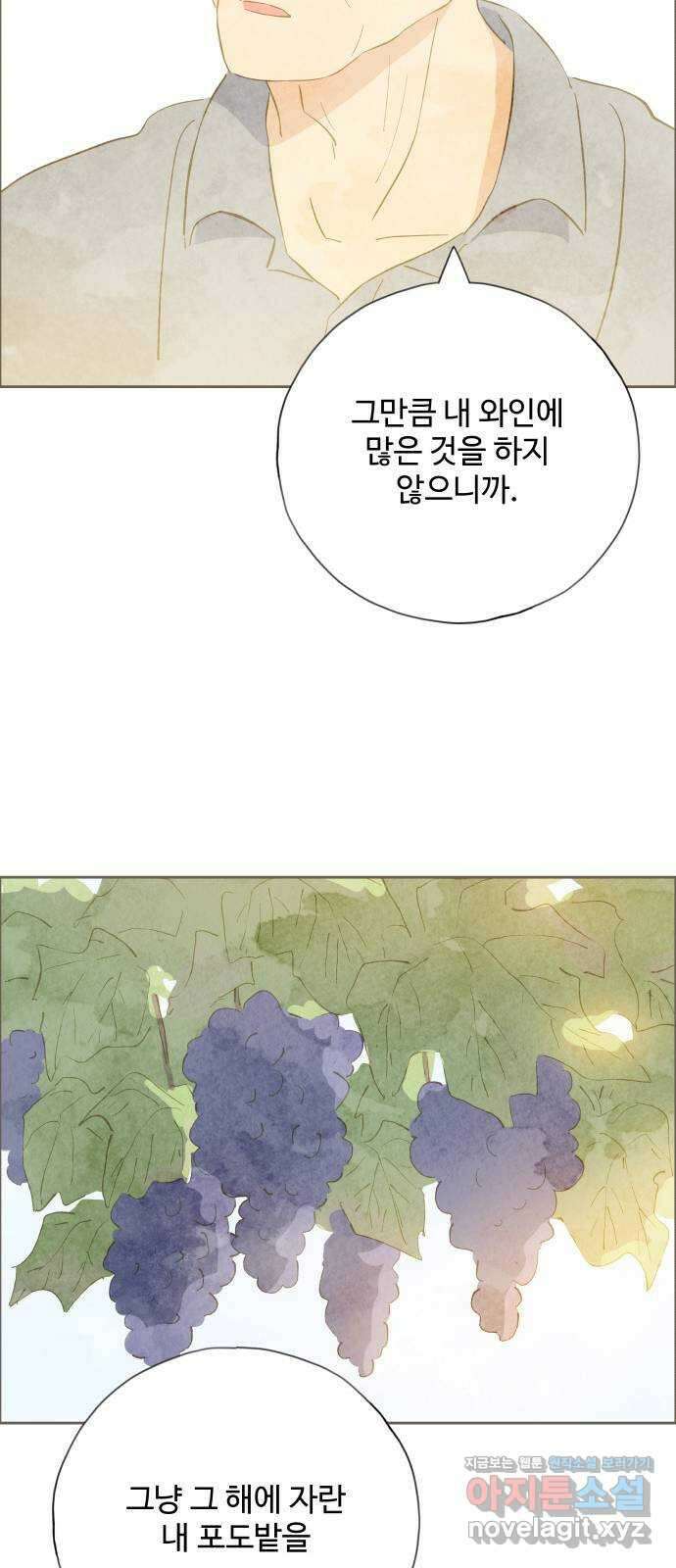 키미앤조이 22화 32