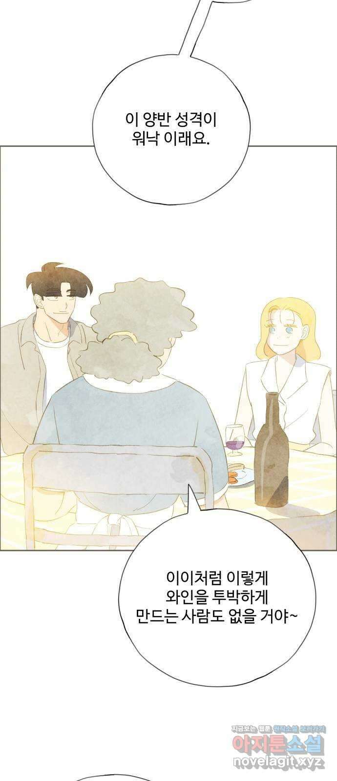 키미앤조이 22화 34
