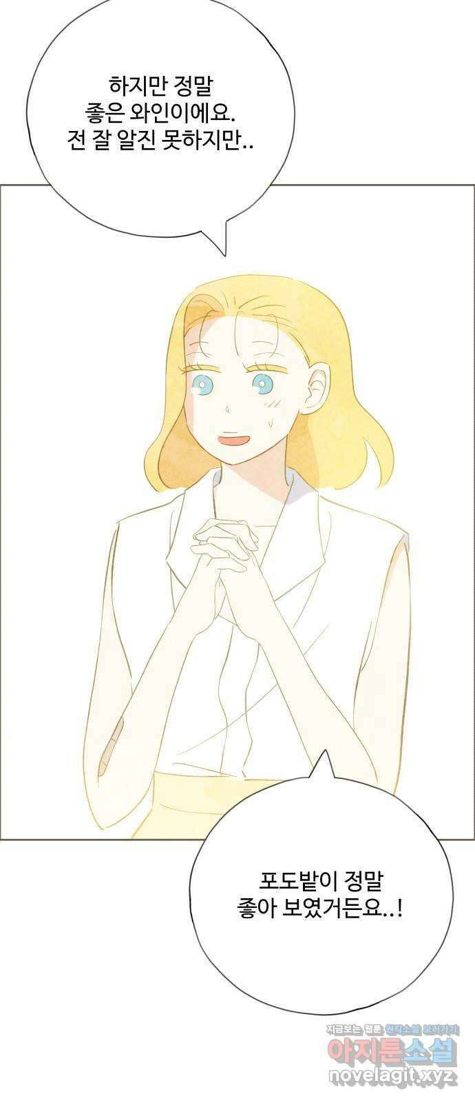 키미앤조이 22화 35
