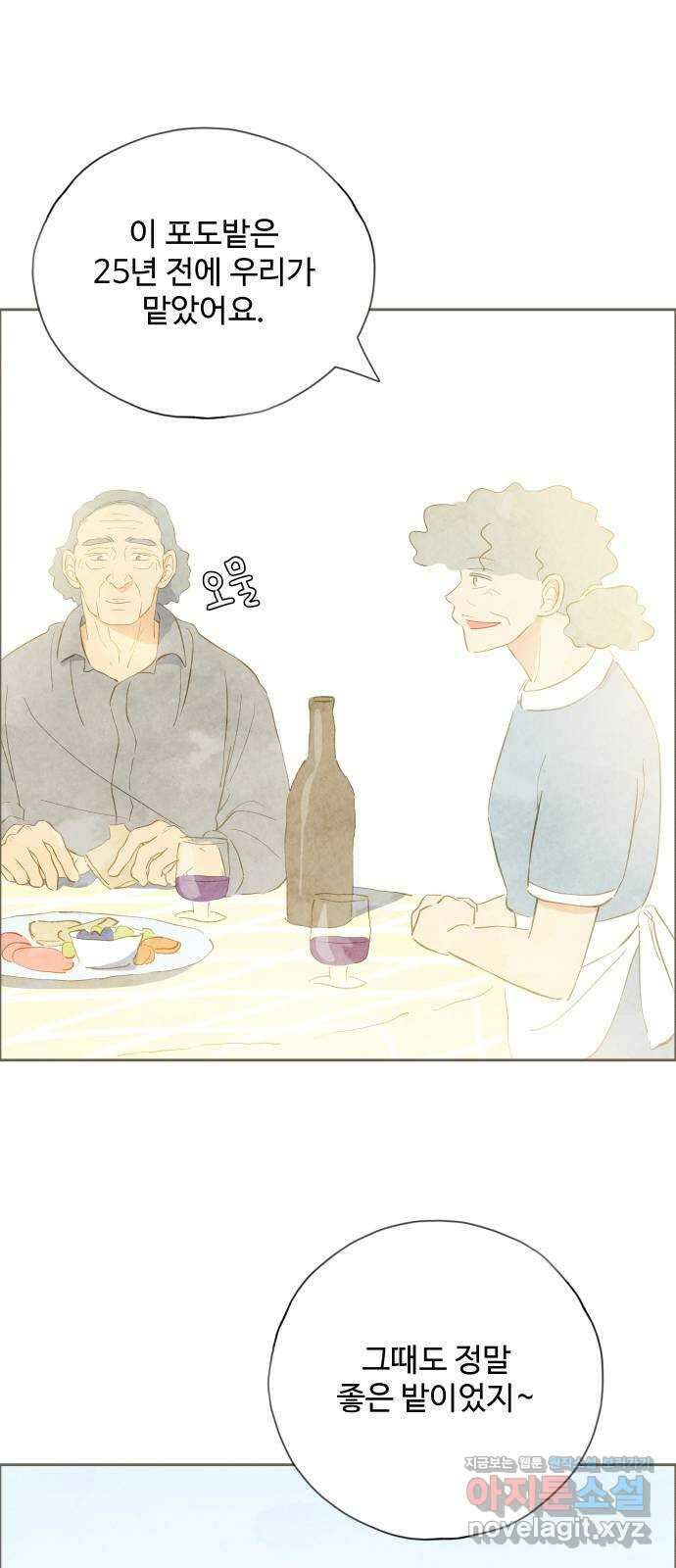키미앤조이 22화 36