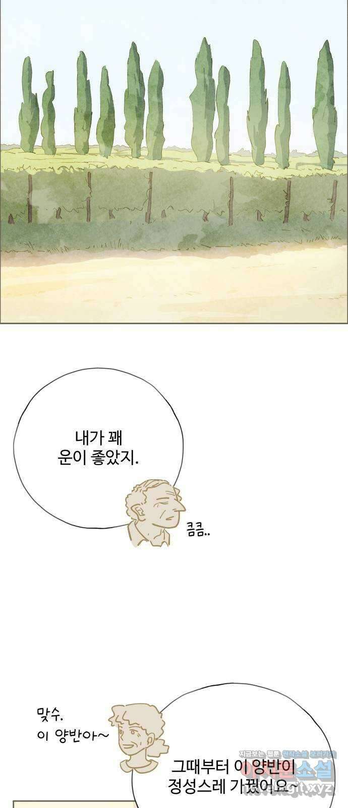 키미앤조이 22화 37