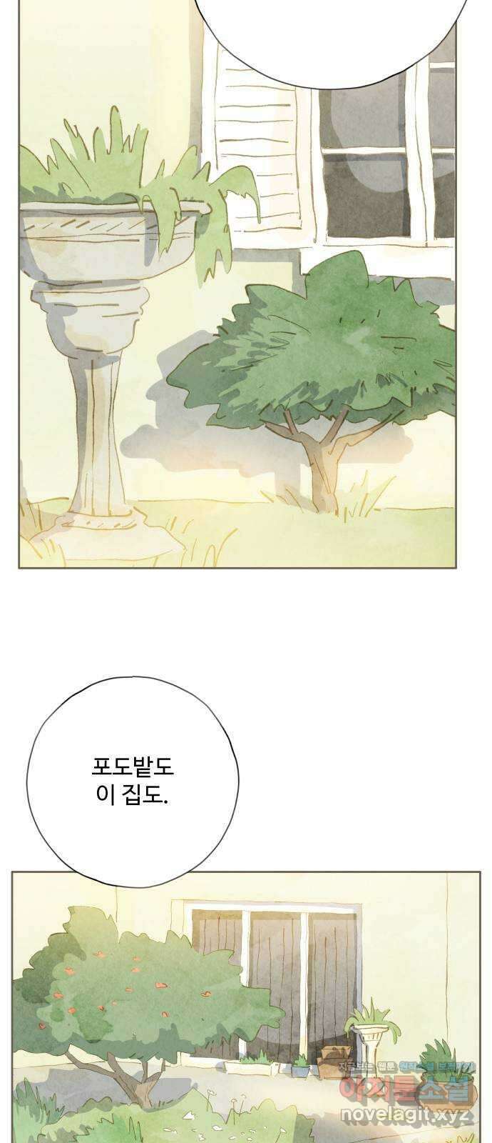 키미앤조이 22화 38