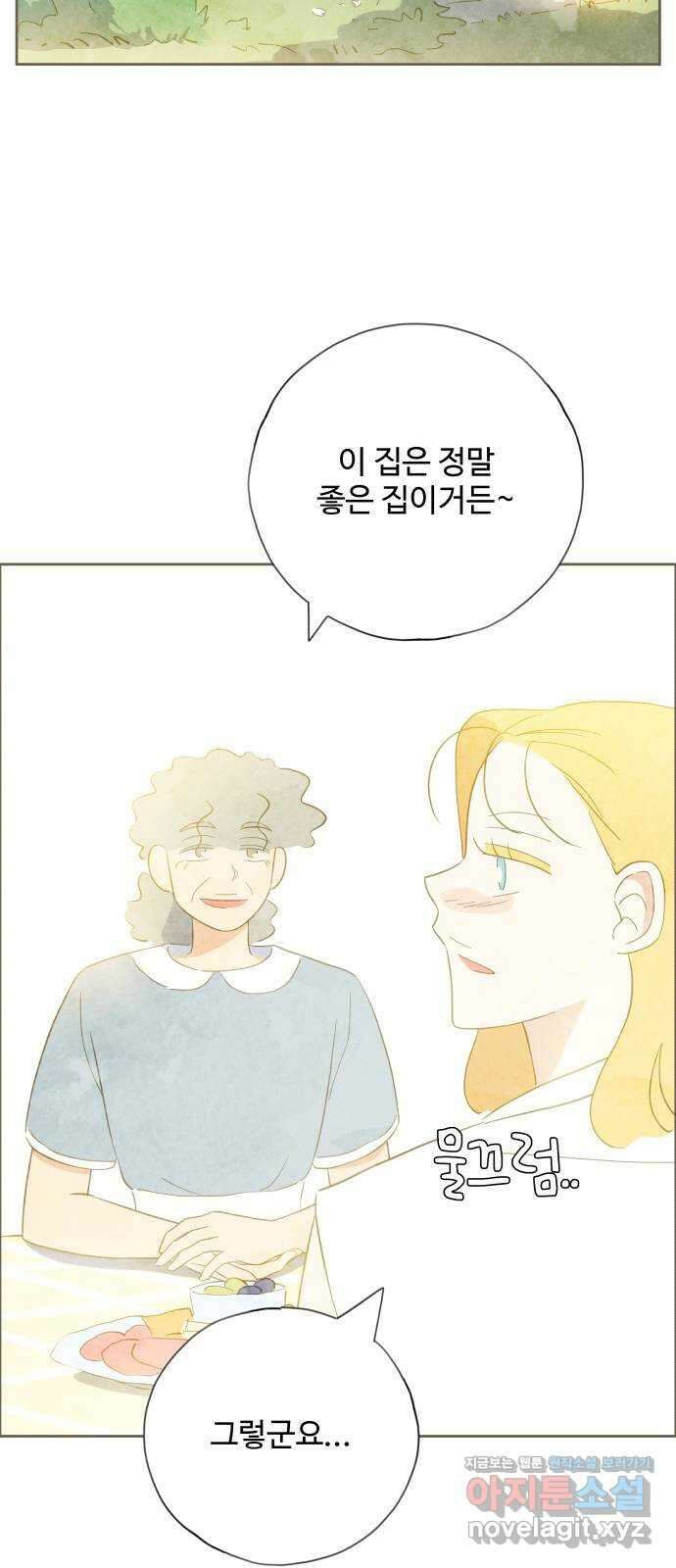 키미앤조이 22화 39