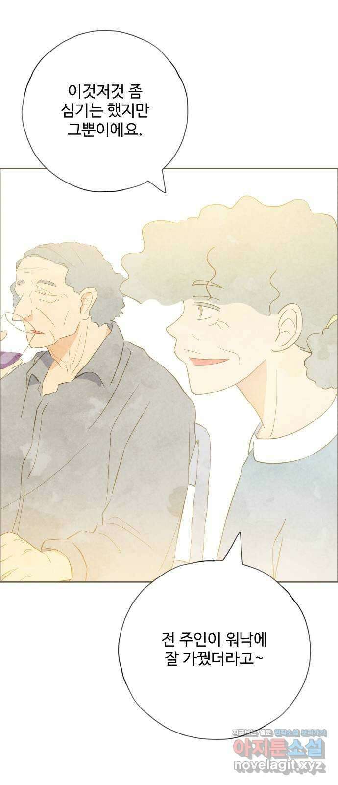 키미앤조이 22화 41