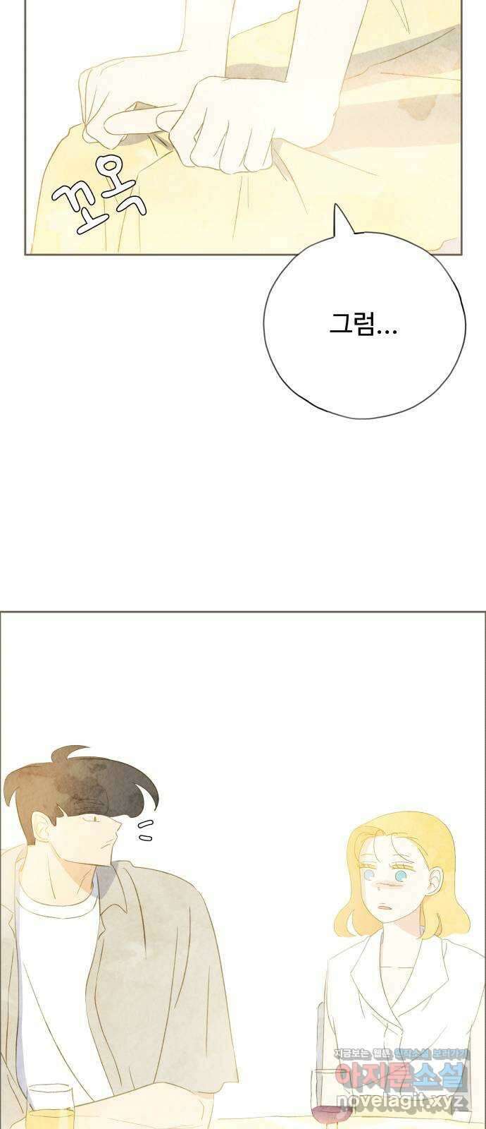 키미앤조이 22화 43