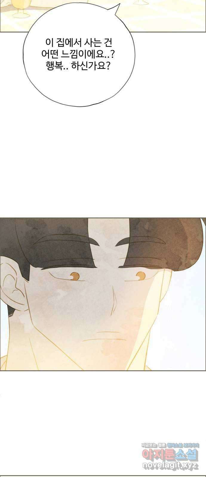 키미앤조이 22화 44