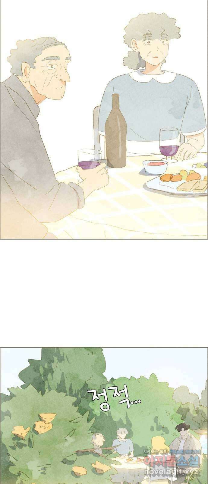 키미앤조이 22화 45