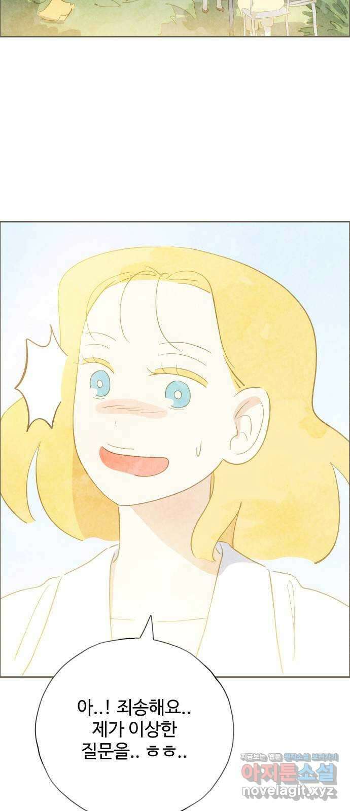 키미앤조이 22화 46