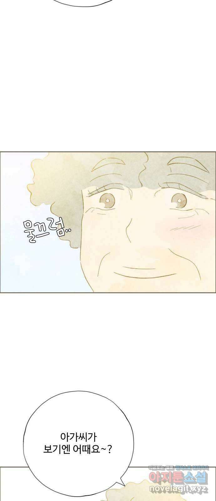 키미앤조이 22화 47