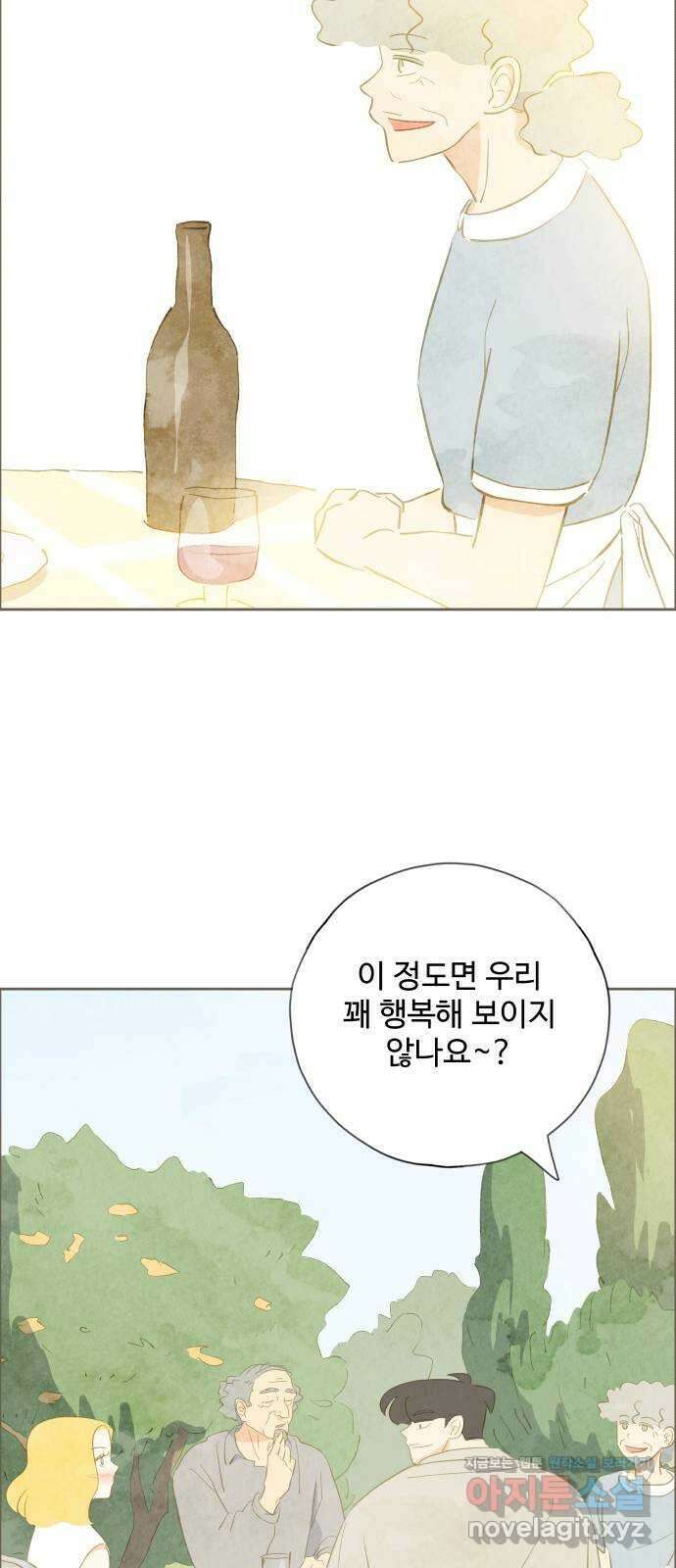키미앤조이 22화 48