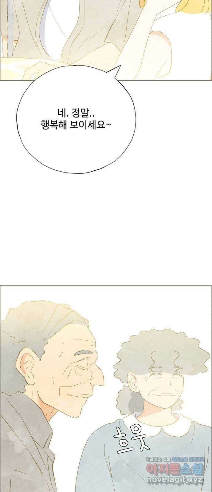 키미앤조이 22화 51