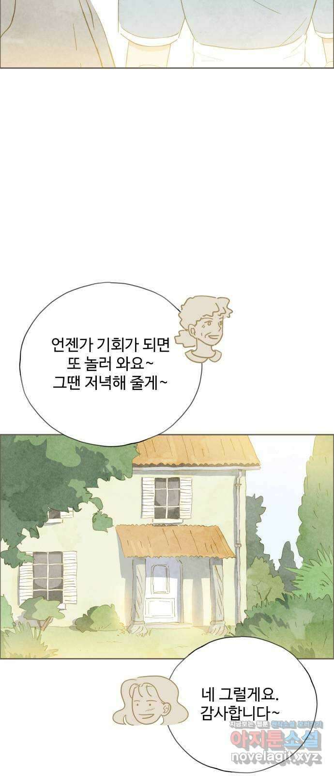 키미앤조이 22화 52