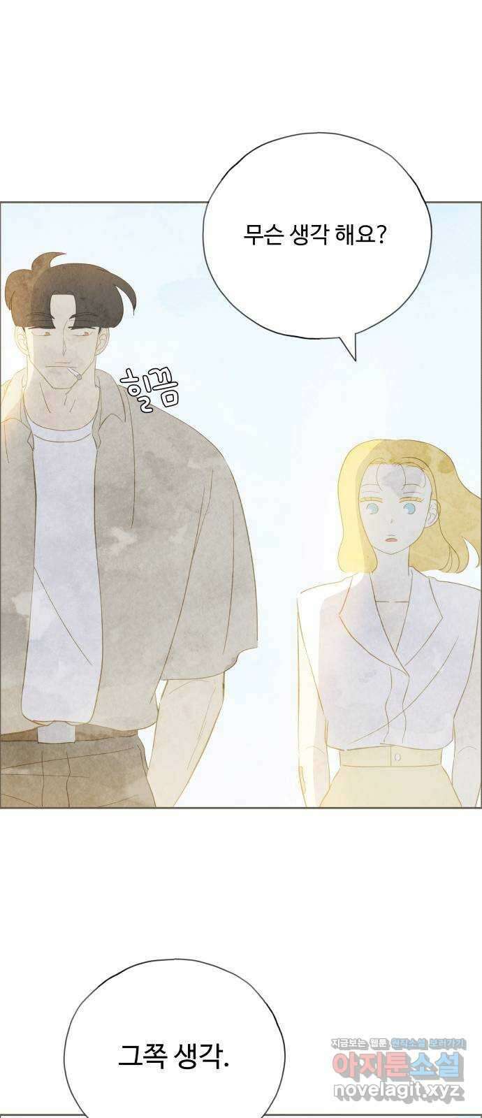 키미앤조이 22화 56