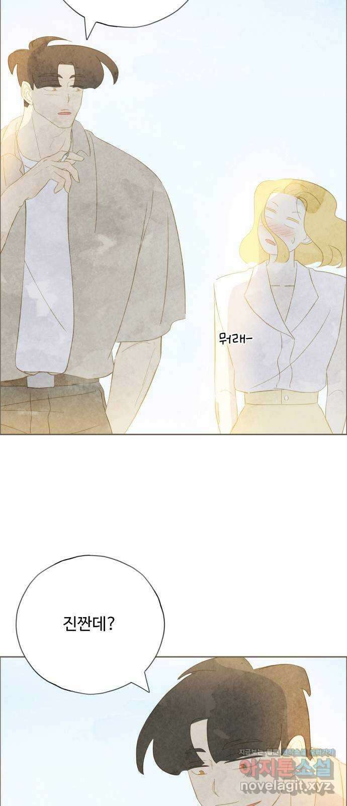 키미앤조이 22화 57