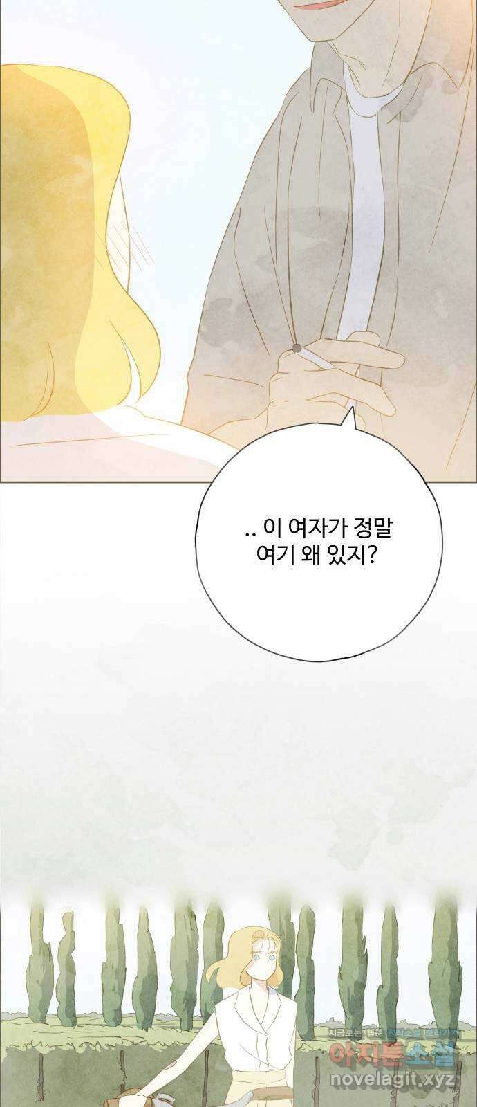 키미앤조이 22화 58