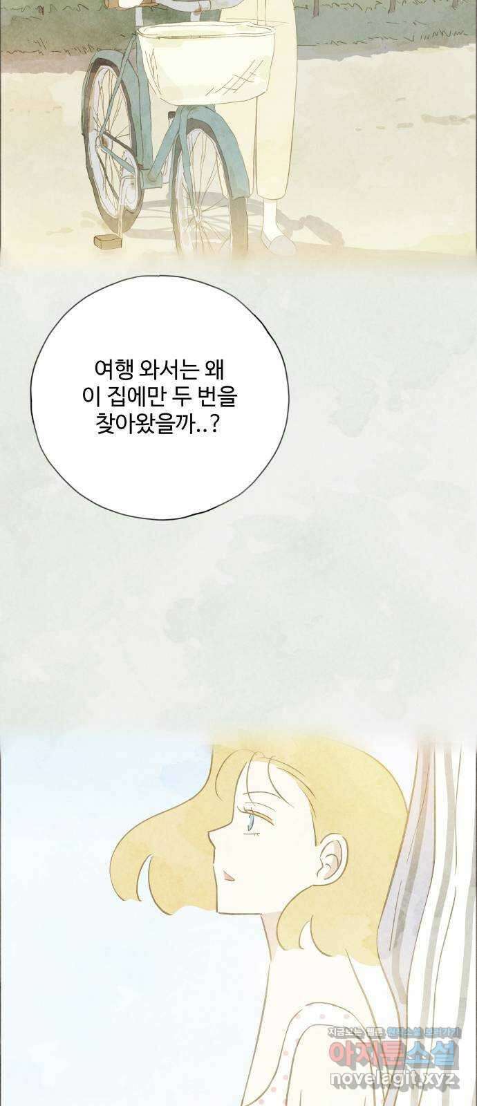 키미앤조이 22화 59