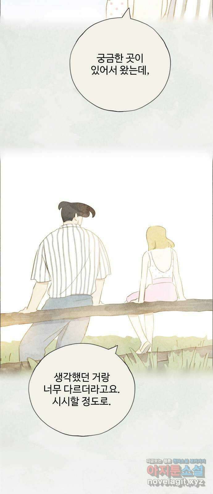 키미앤조이 22화 60