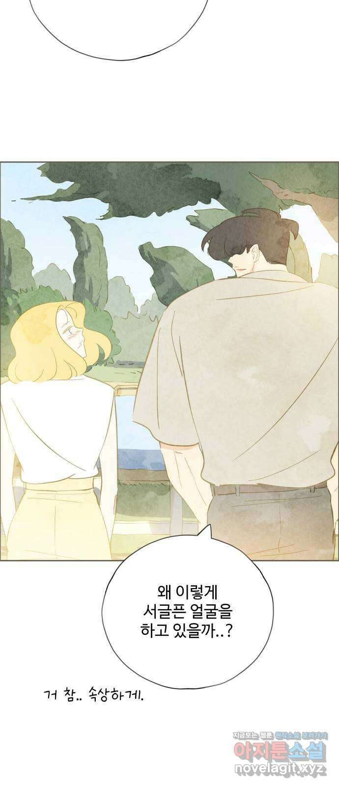 키미앤조이 22화 62
