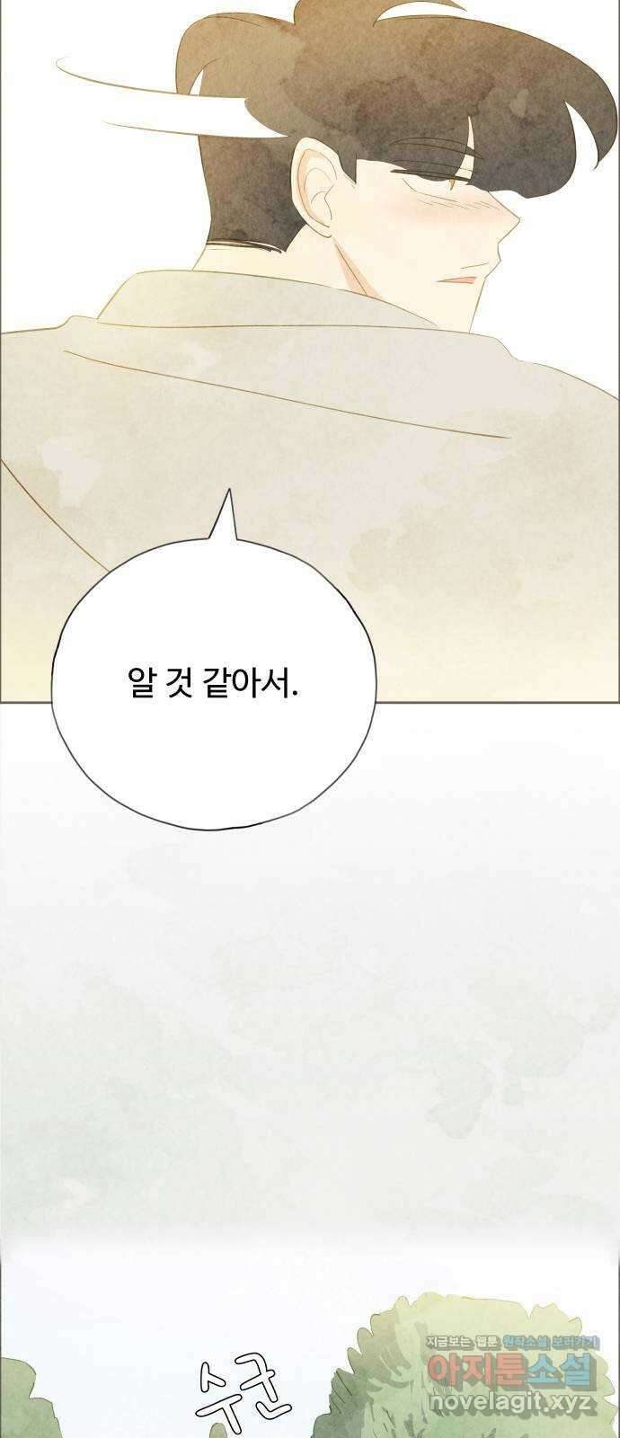키미앤조이 22화 64