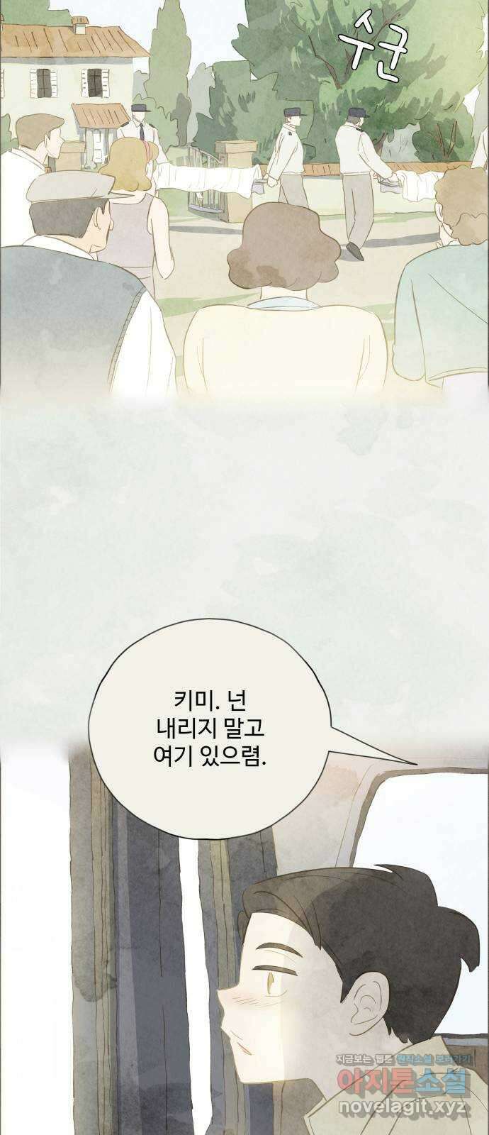 키미앤조이 22화 65