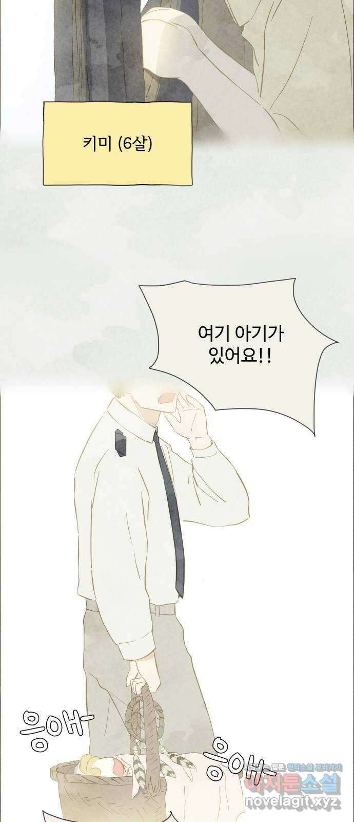 키미앤조이 22화 66