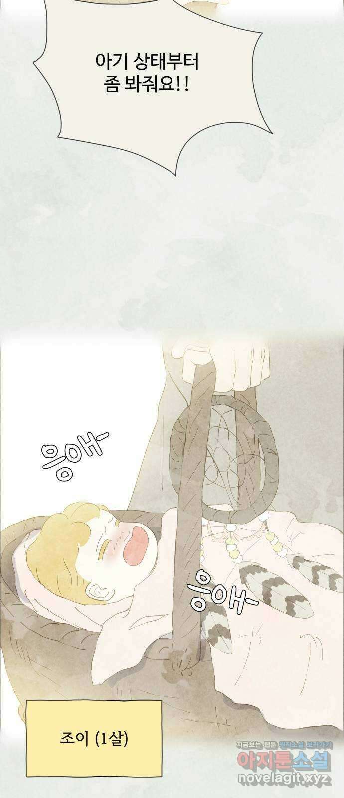 키미앤조이 22화 67